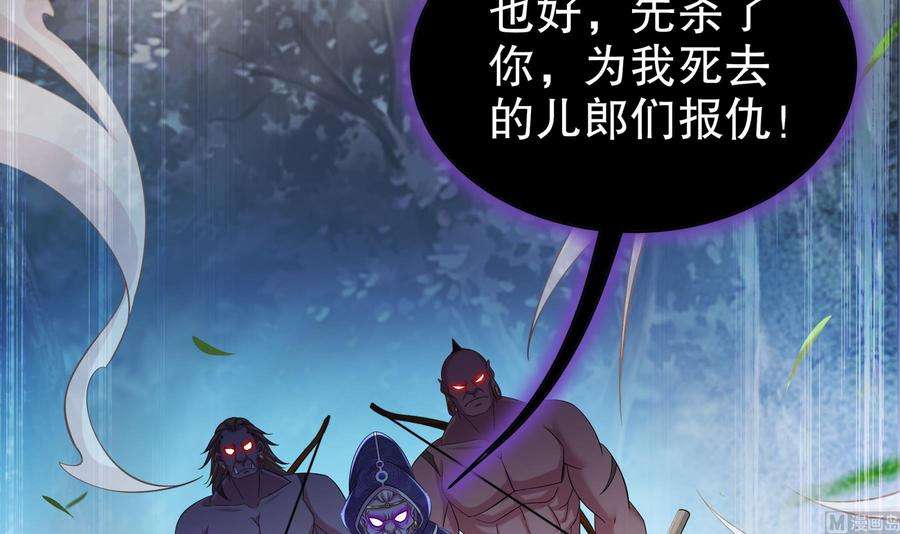 我靠签到逆天改命6话 异族