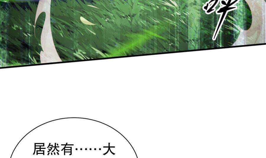 我靠签到逆天改命6话 异族