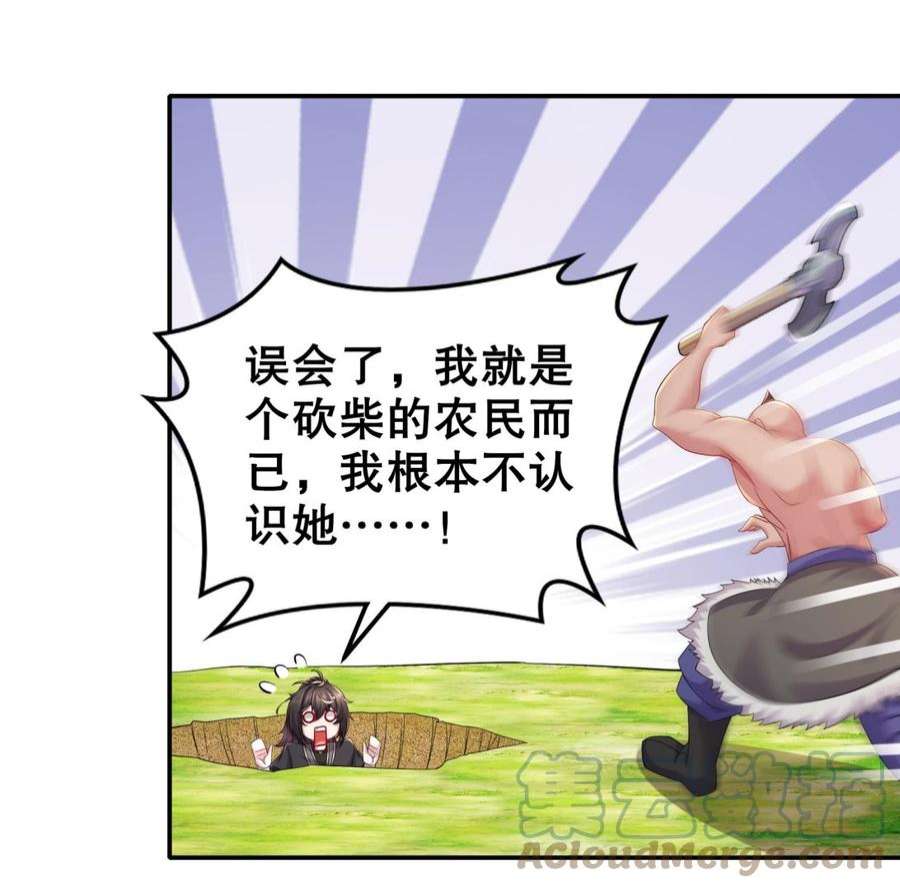 我靠签到逆天改命6话 异族