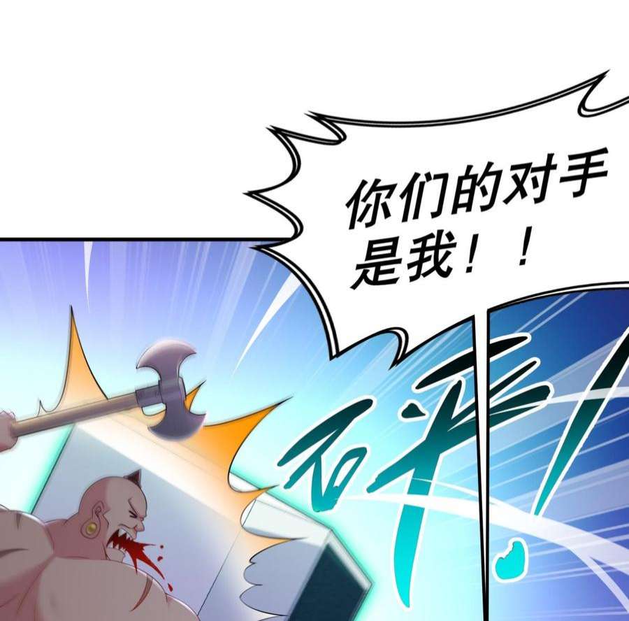 我靠签到逆天改命6话 异族