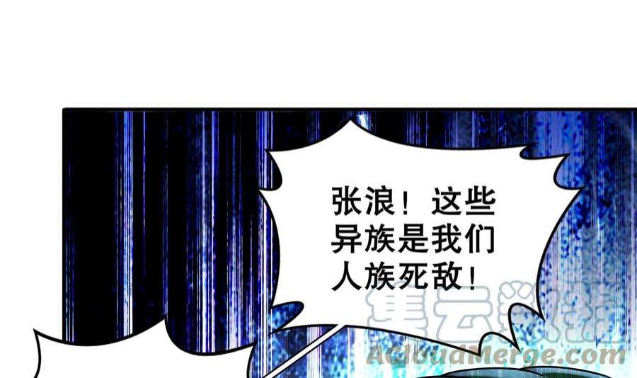 我靠签到逆天改命6话 异族