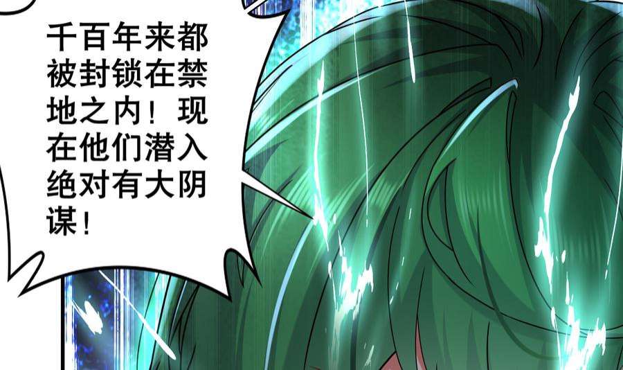 我靠签到逆天改命6话 异族