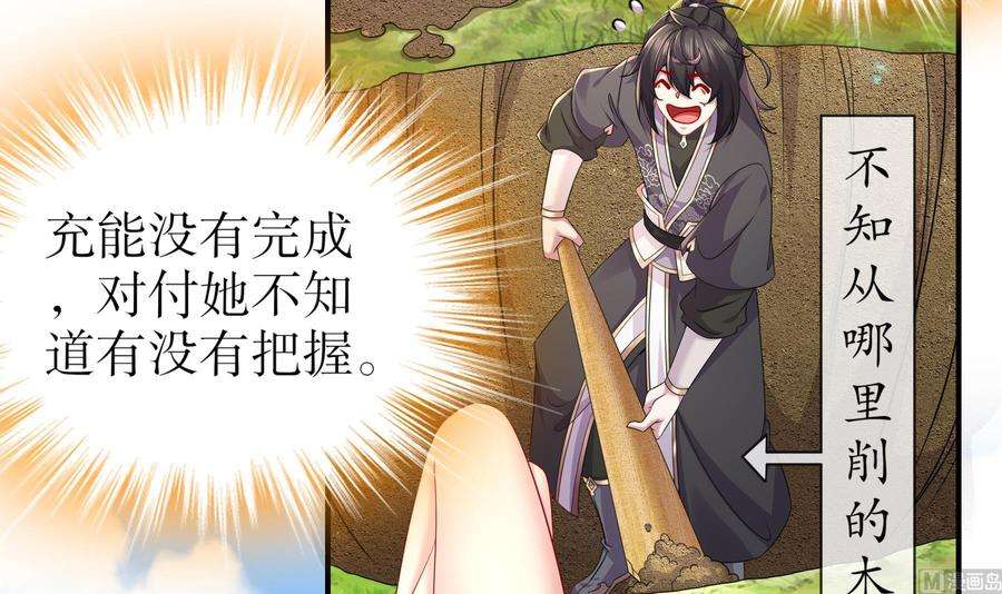 我靠签到逆天改命6话 异族