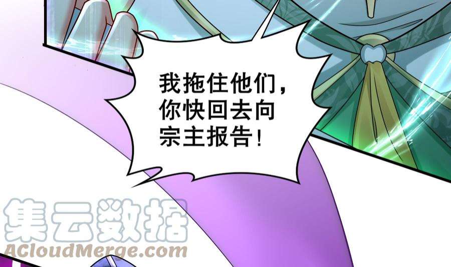 我靠签到逆天改命6话 异族
