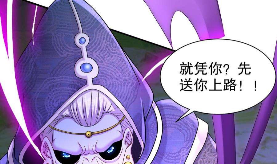 我靠签到逆天改命6话 异族