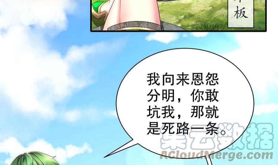 我靠签到逆天改命6话 异族