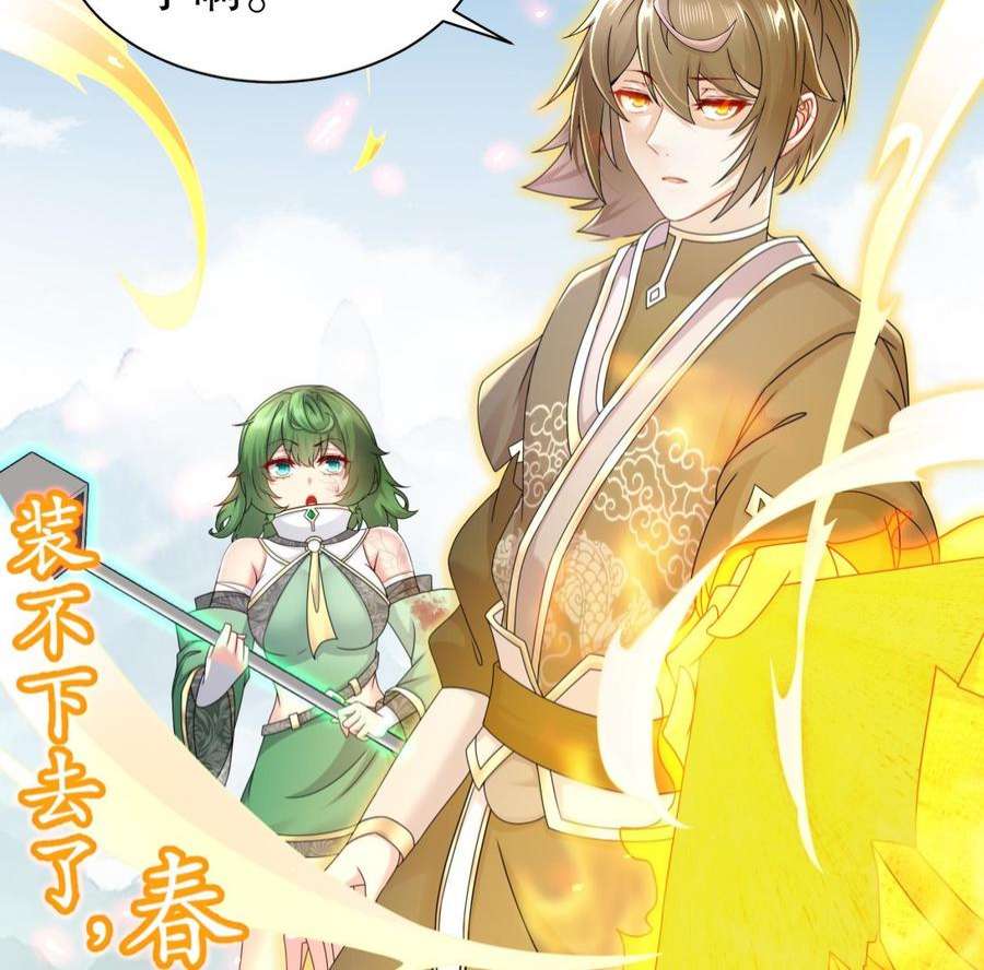 我靠签到逆天改命6话 异族