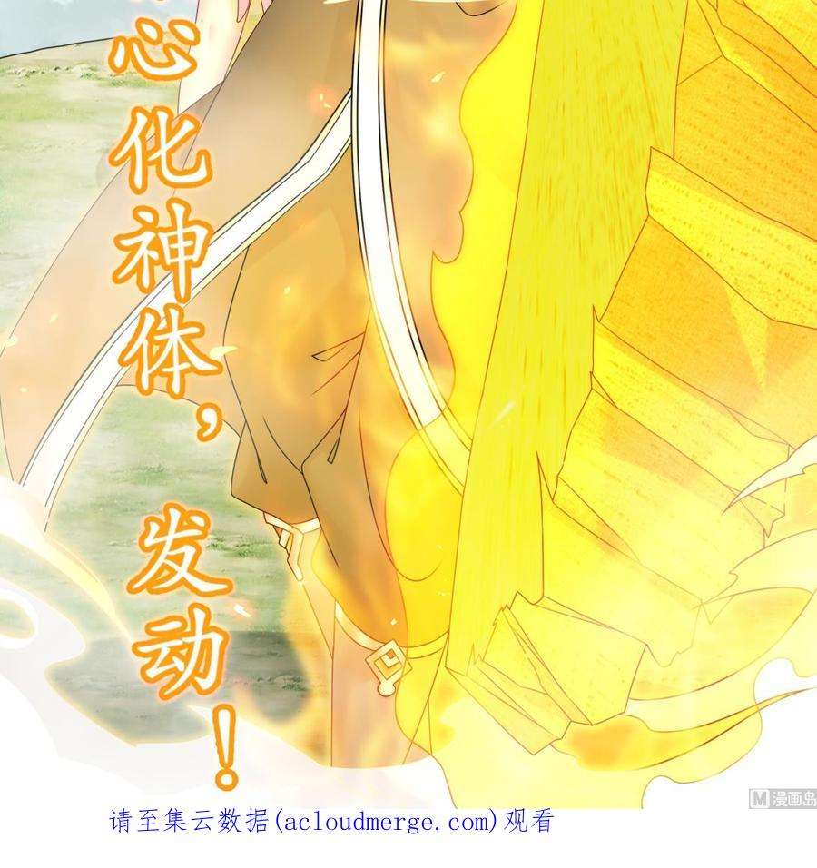 我靠签到逆天改命6话 异族