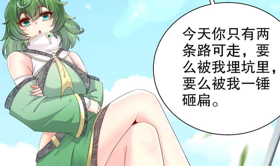 我靠签到逆天改命6话 异族