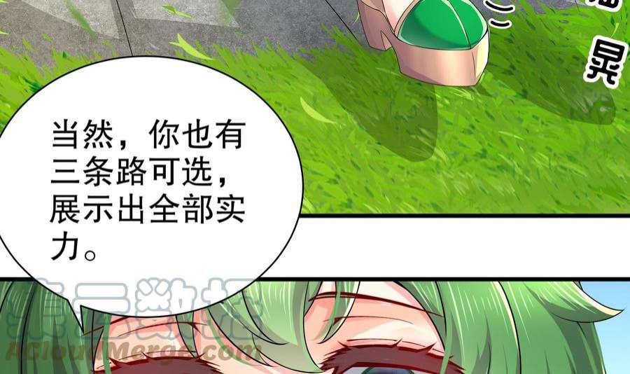 我靠签到逆天改命6话 异族