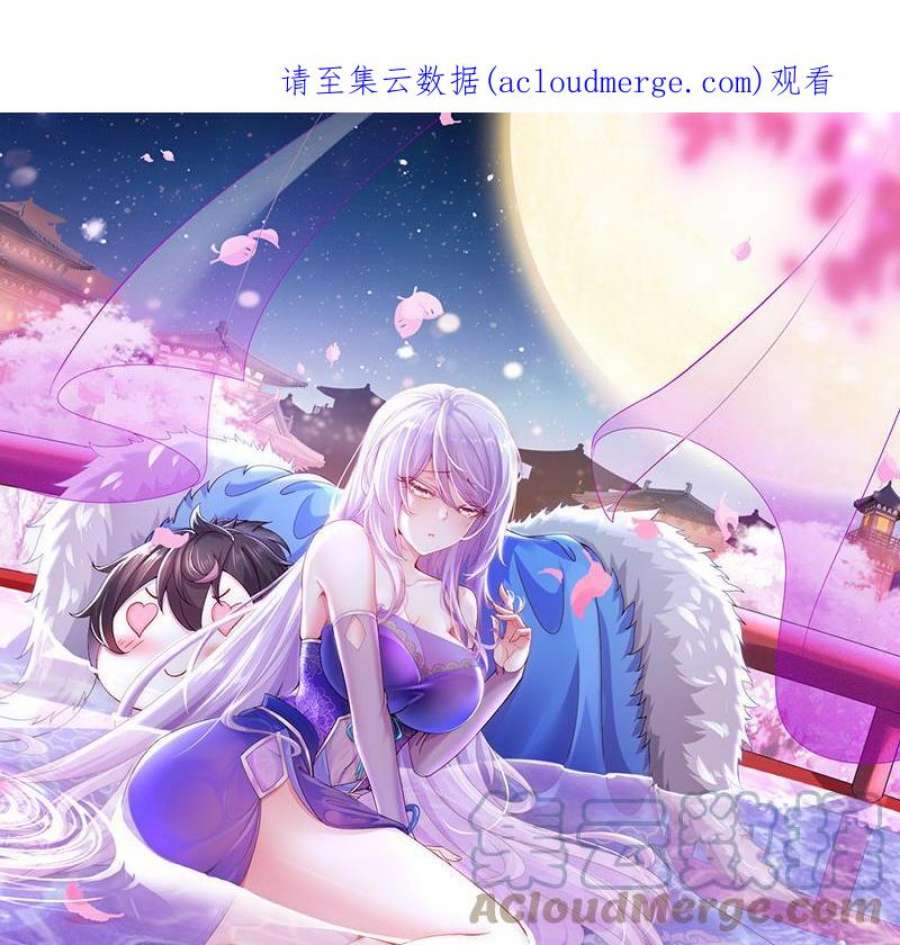 我靠签到逆天改命7话 为了人类，请穿黑丝