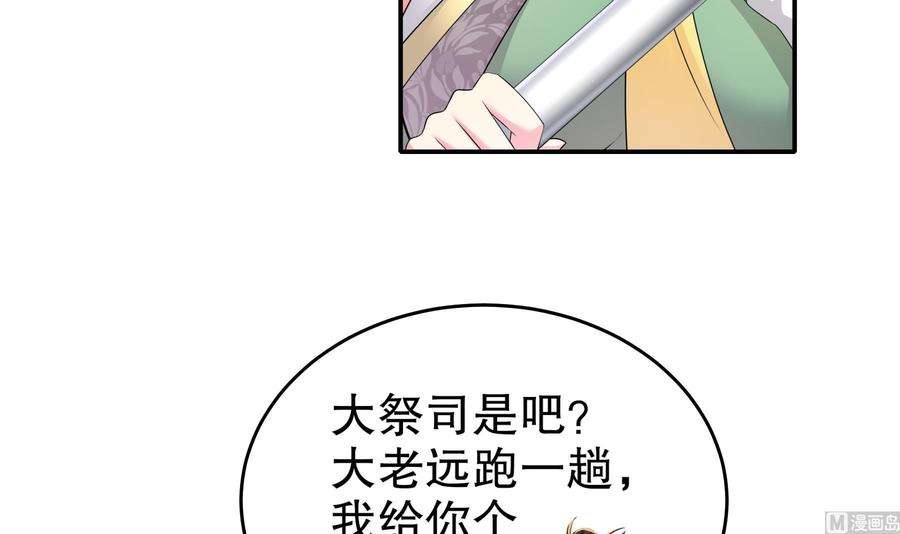 我靠签到逆天改命7话 为了人类，请穿黑丝