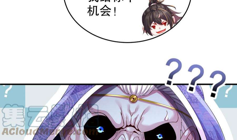 我靠签到逆天改命7话 为了人类，请穿黑丝