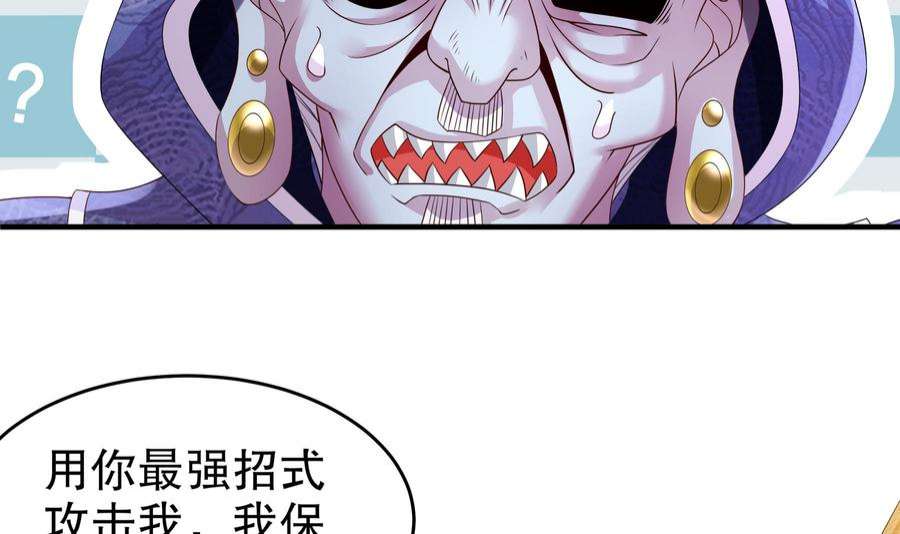 我靠签到逆天改命7话 为了人类，请穿黑丝