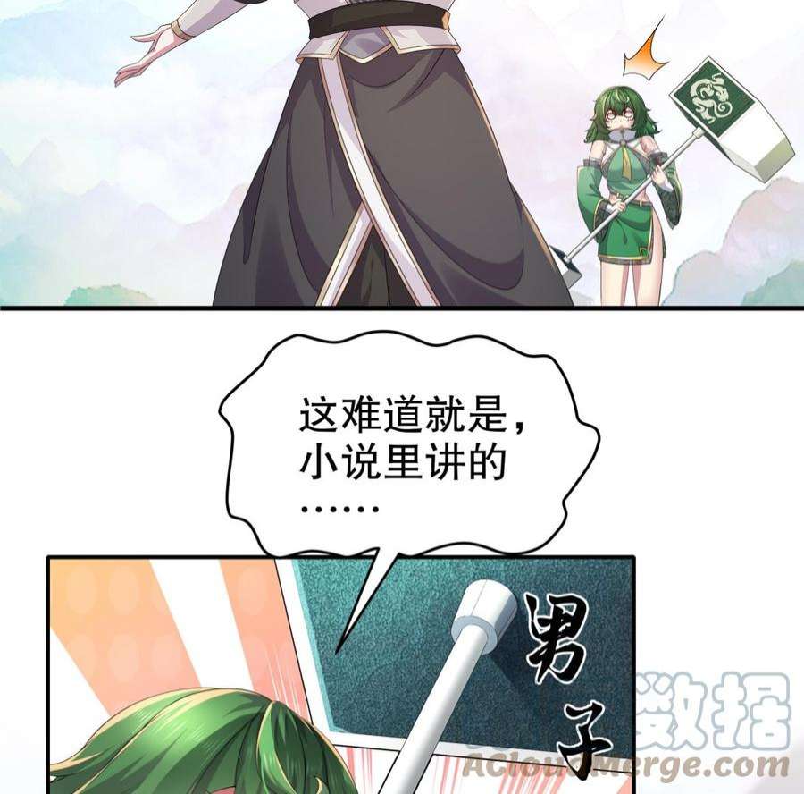 我靠签到逆天改命7话 为了人类，请穿黑丝