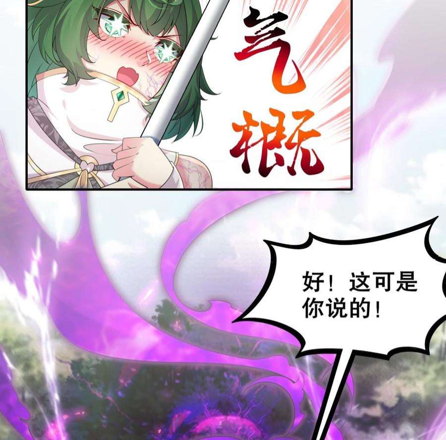 我靠签到逆天改命7话 为了人类，请穿黑丝