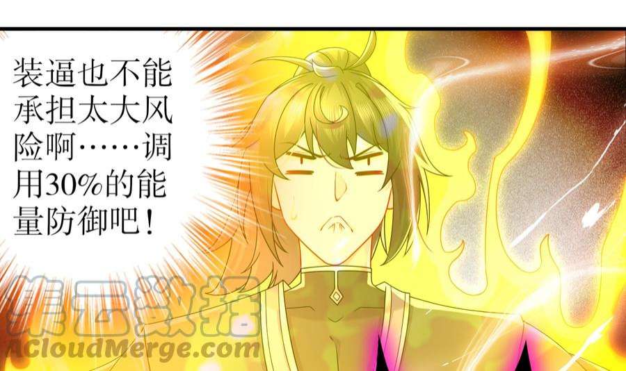 我靠签到逆天改命7话 为了人类，请穿黑丝