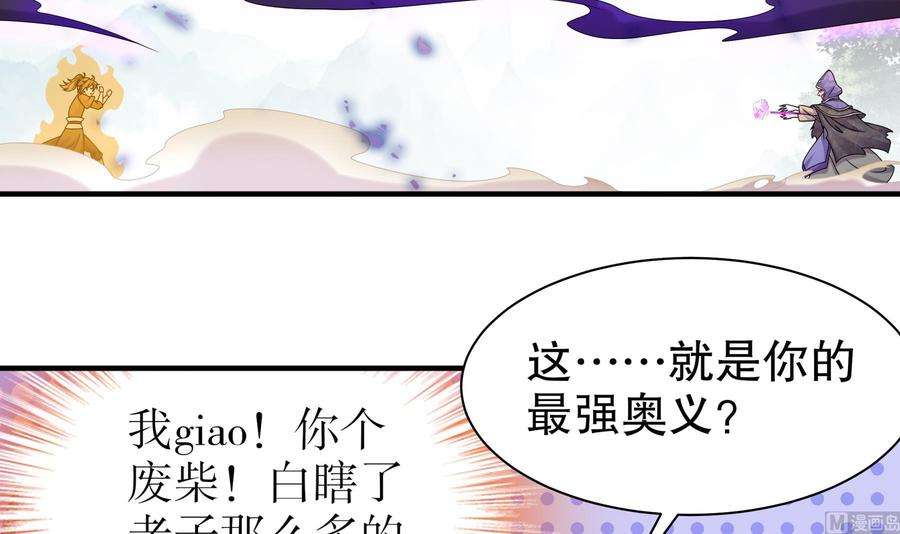 我靠签到逆天改命7话 为了人类，请穿黑丝