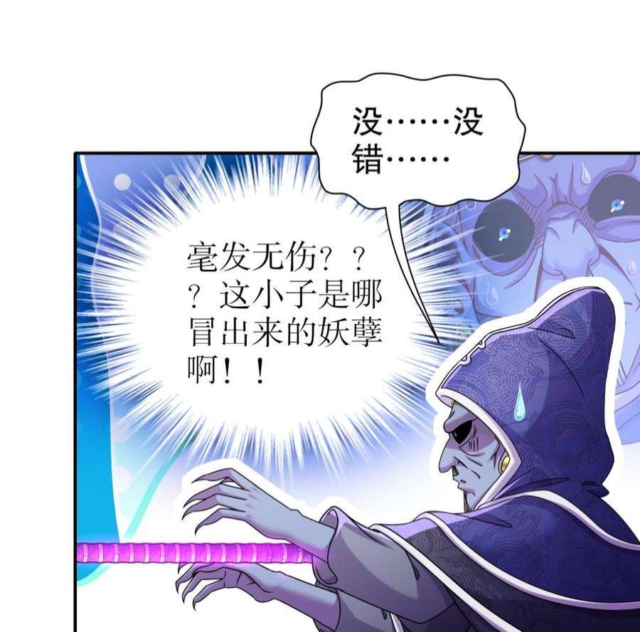 我靠签到逆天改命7话 为了人类，请穿黑丝
