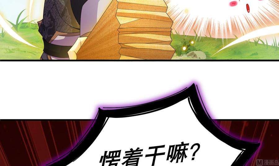 我靠签到逆天改命7话 为了人类，请穿黑丝