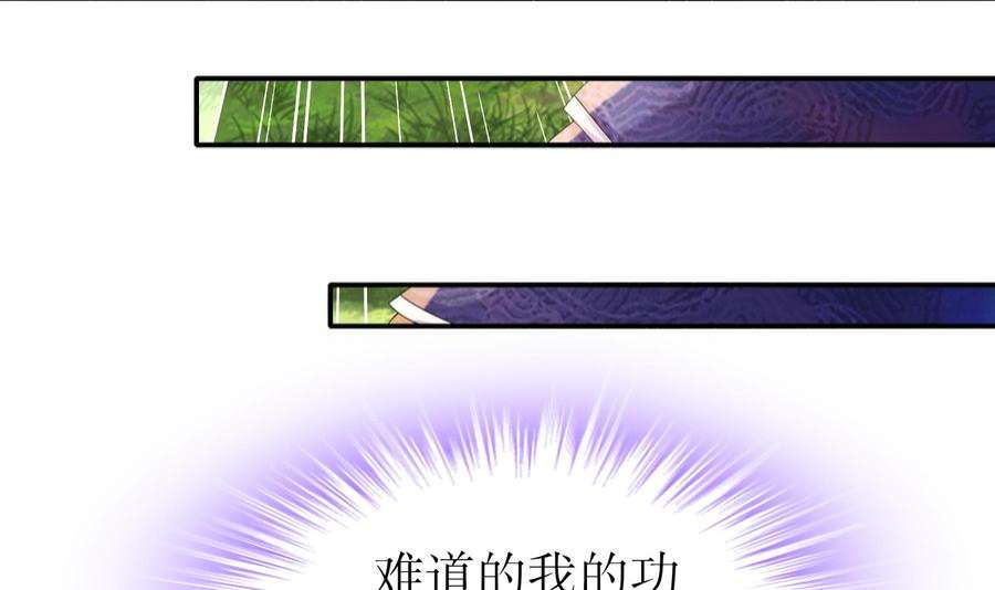 我靠签到逆天改命7话 为了人类，请穿黑丝