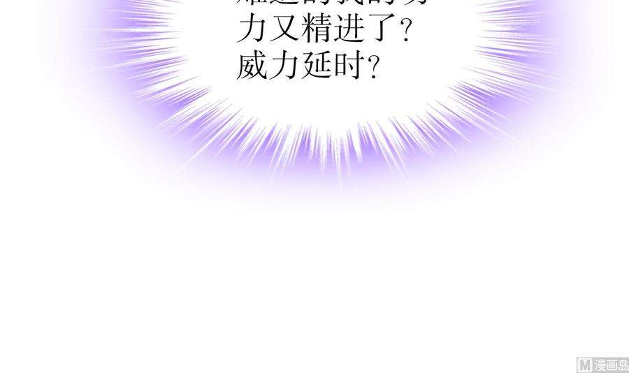 我靠签到逆天改命7话 为了人类，请穿黑丝