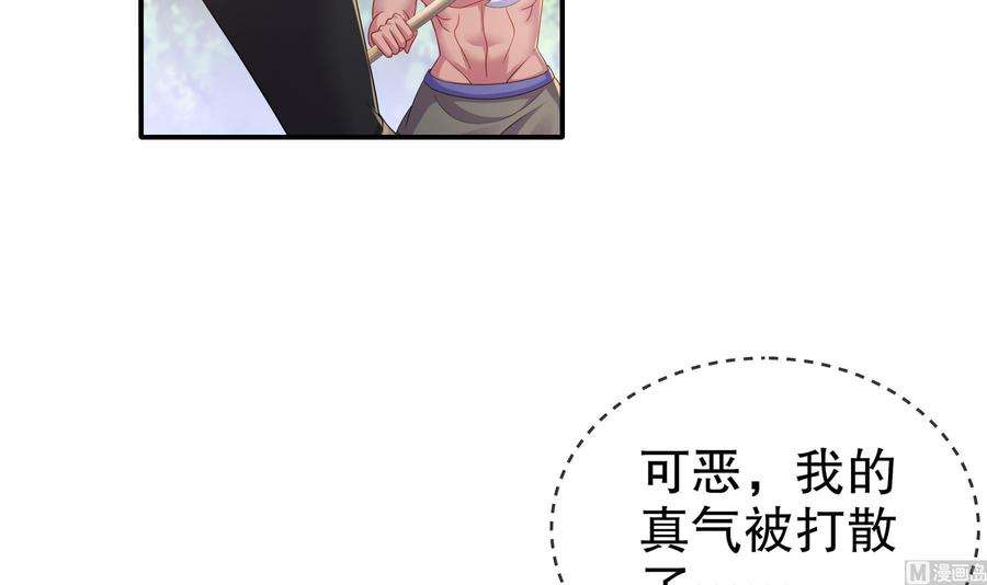 我靠签到逆天改命7话 为了人类，请穿黑丝