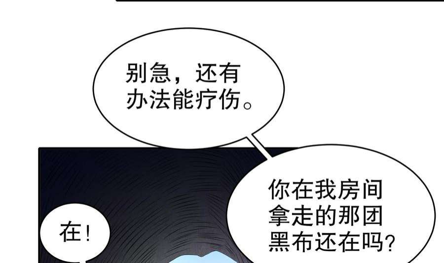 我靠签到逆天改命7话 为了人类，请穿黑丝