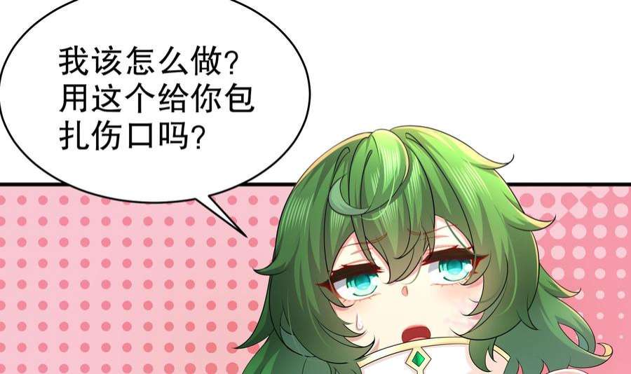 我靠签到逆天改命7话 为了人类，请穿黑丝