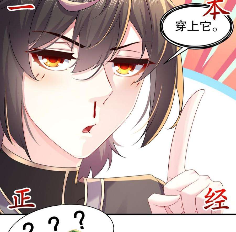 我靠签到逆天改命7话 为了人类，请穿黑丝