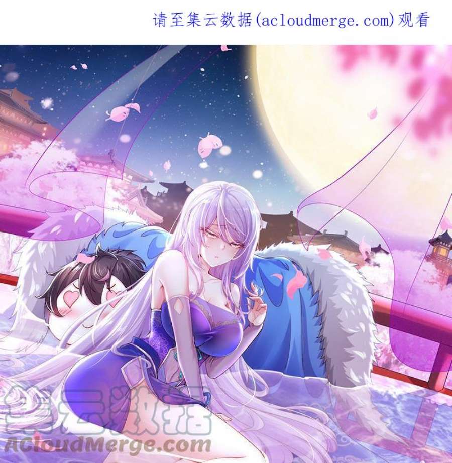 我靠签到逆天改命8话 想不到还是个“正人君子”
