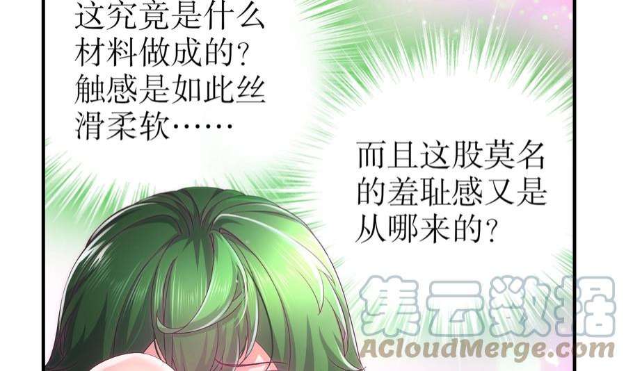 我靠签到逆天改命8话 想不到还是个“正人君子”