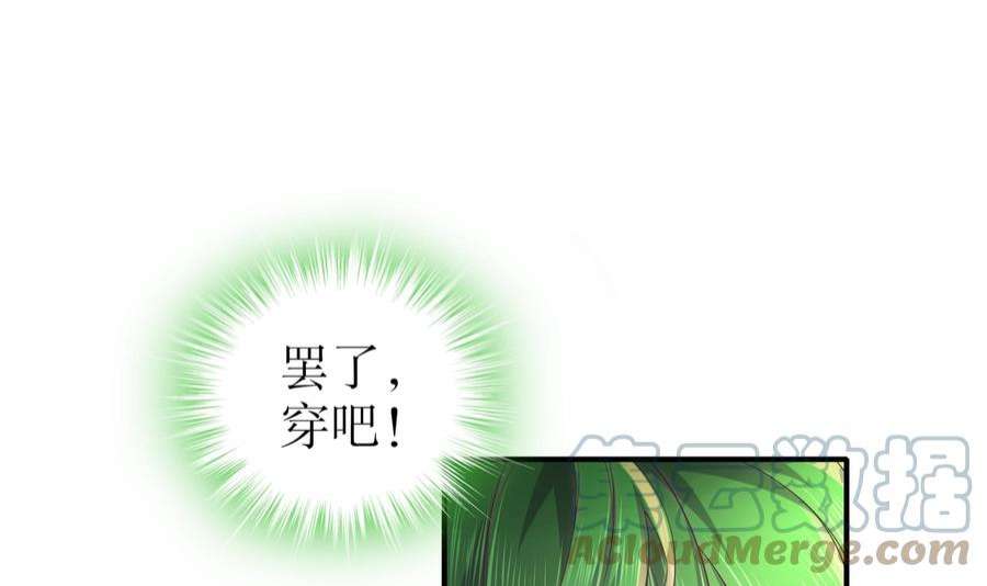 我靠签到逆天改命8话 想不到还是个“正人君子”