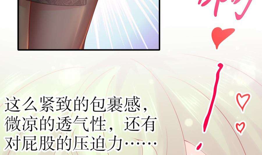 我靠签到逆天改命8话 想不到还是个“正人君子”
