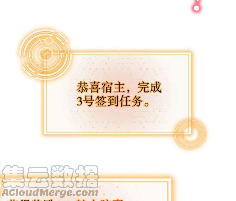 我靠签到逆天改命8话 想不到还是个“正人君子”
