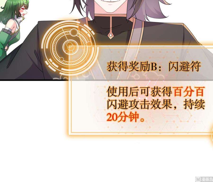 我靠签到逆天改命8话 想不到还是个“正人君子”