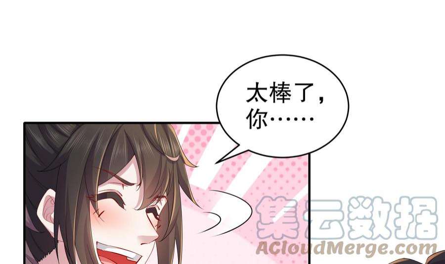 我靠签到逆天改命8话 想不到还是个“正人君子”