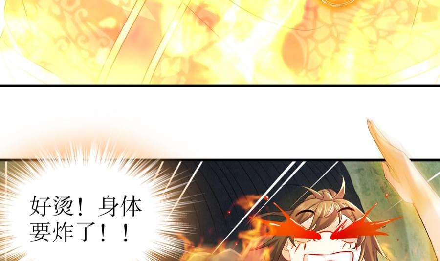 我靠签到逆天改命8话 想不到还是个“正人君子”