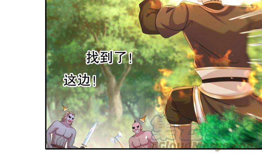 我靠签到逆天改命8话 想不到还是个“正人君子”