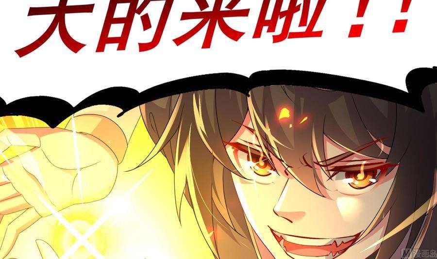 我靠签到逆天改命8话 想不到还是个“正人君子”