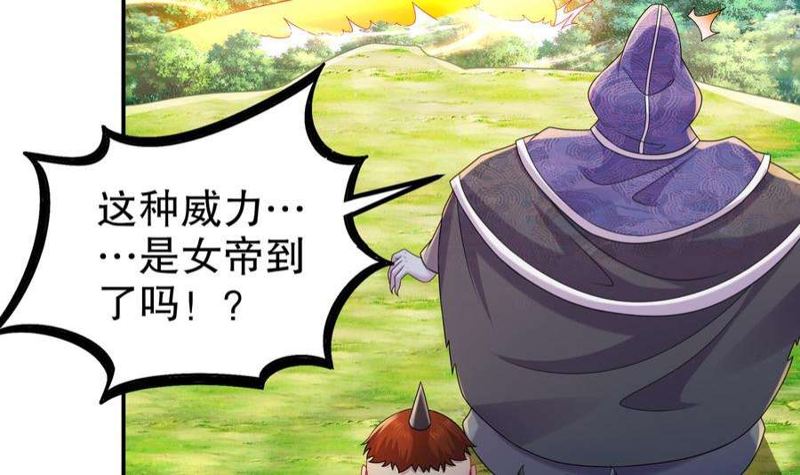 我靠签到逆天改命8话 想不到还是个“正人君子”