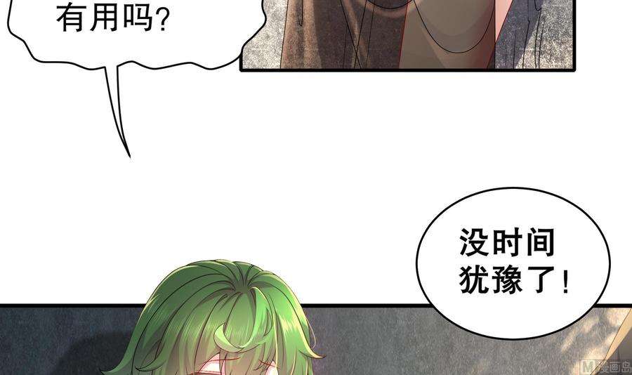 我靠签到逆天改命8话 想不到还是个“正人君子”
