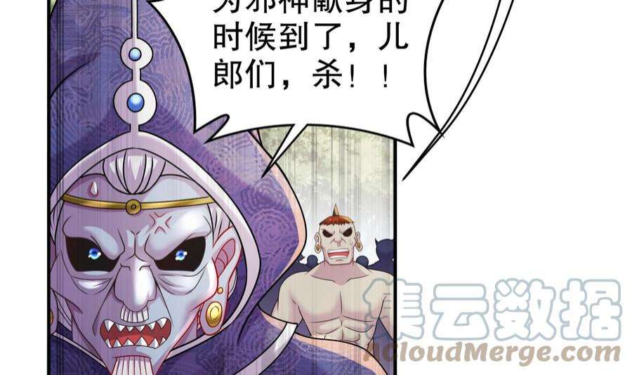 我靠签到逆天改命8话 想不到还是个“正人君子”