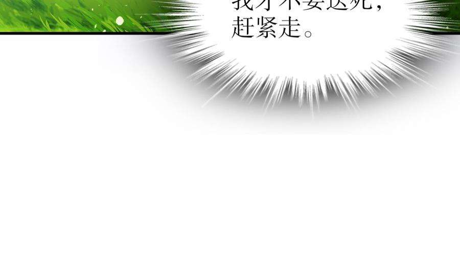 我靠签到逆天改命8话 想不到还是个“正人君子”