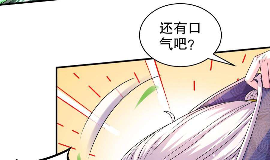 我靠签到逆天改命8话 想不到还是个“正人君子”