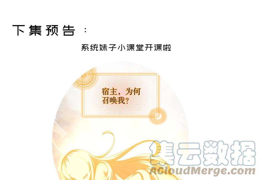 我靠签到逆天改命8话 想不到还是个“正人君子”