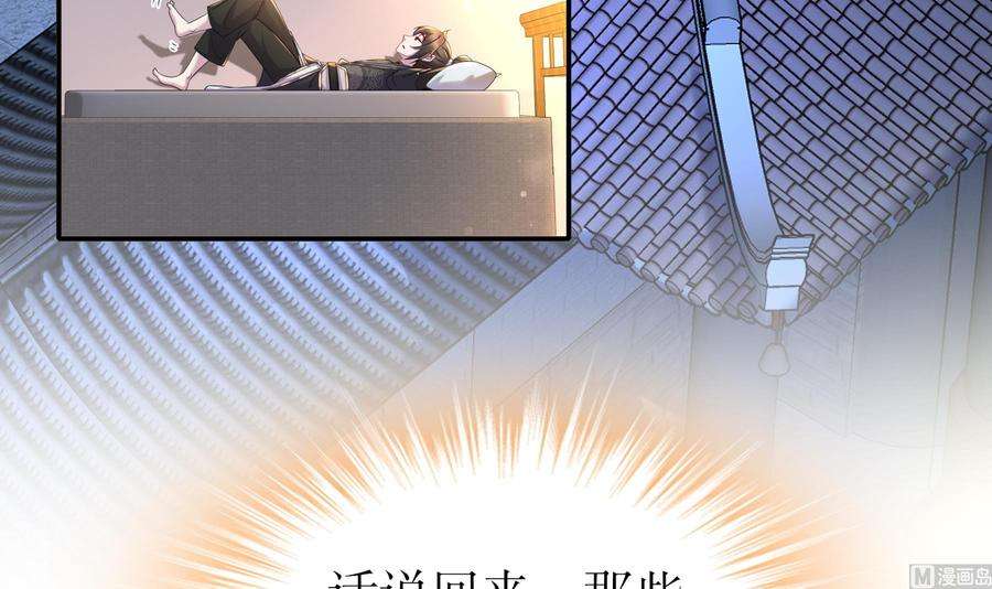 我靠签到逆天改命9话 永葆雄起的秘诀就是……