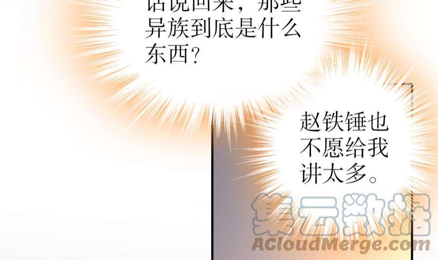 我靠签到逆天改命9话 永葆雄起的秘诀就是……