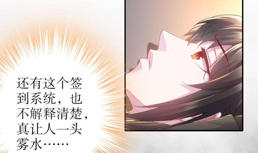 我靠签到逆天改命9话 永葆雄起的秘诀就是……