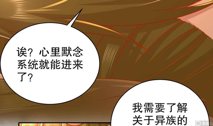 我靠签到逆天改命9话 永葆雄起的秘诀就是……